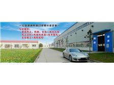 創新驅動，安全守護——鄭州經濟技術開發區豫奧防火涂料廠新材料技術開發成果展示